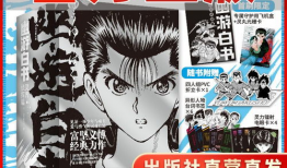 漫画首刷,揭开故事序幕的精彩瞬间